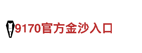 bob网页版-全球领先-珠宝有限公司